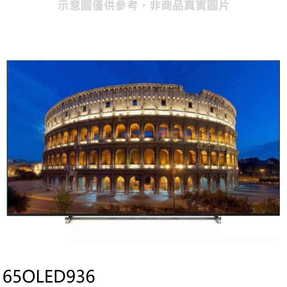 《再議價》飛利浦【65OLED936】65吋4K聯網OLED電視(無安裝)(全聯禮券200元)