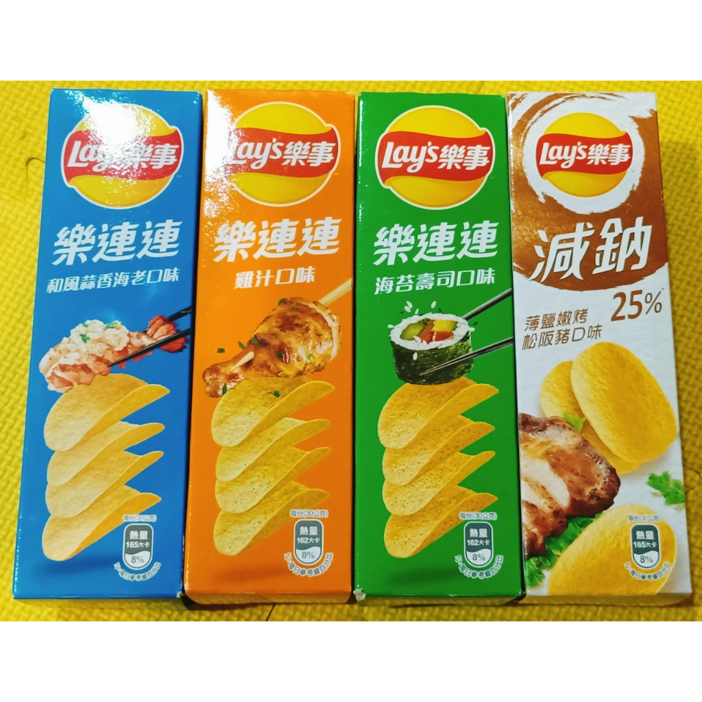 LAY'S 樂事 樂連連 洋芋片 60g 海苔壽司 雞汁 和風蒜香海老 薄鹽松阪豬 原味 A5和牛 現貨秒出