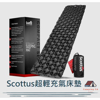 Scottus超輕充氣床墊【CampingCa露營咖】充氣睡墊 露營睡墊 登山睡墊 床墊 輕量型 充氣床墊 單人床墊