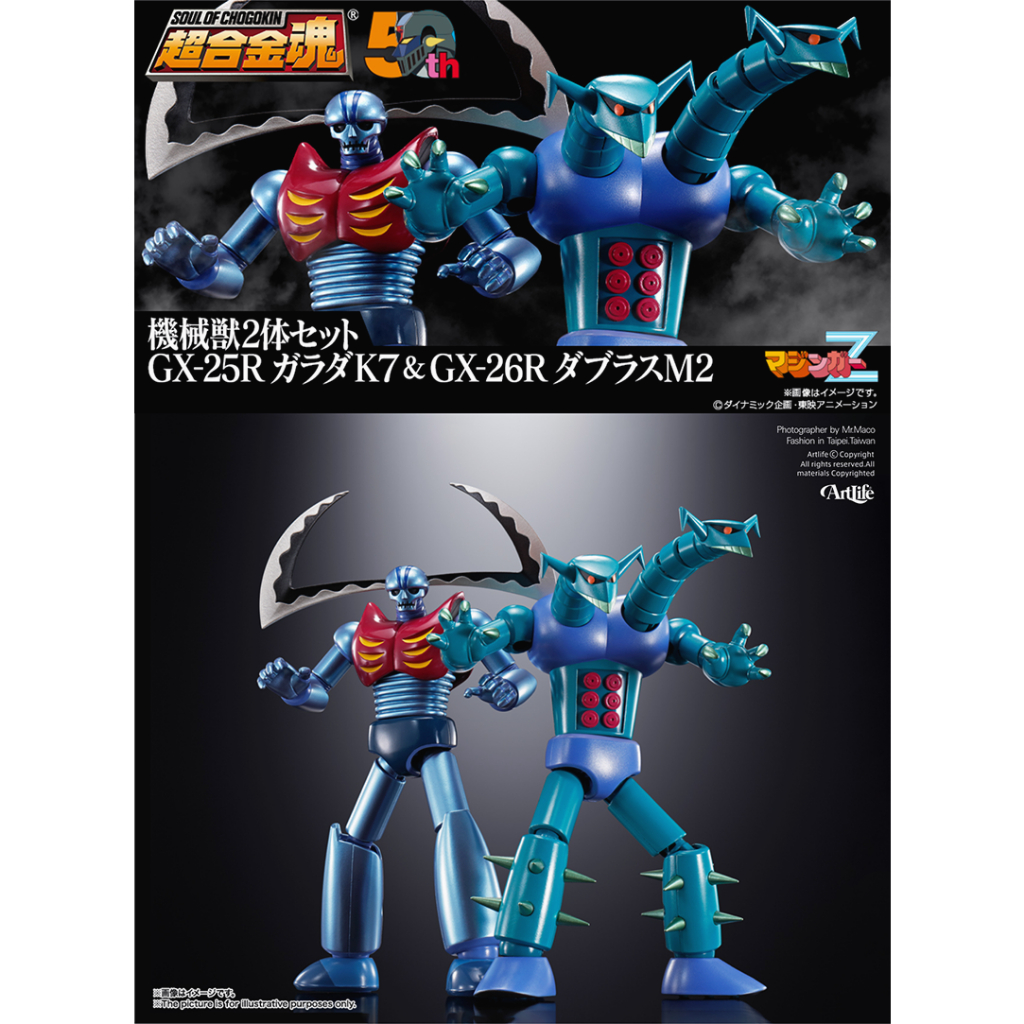 超合金魂ＧＸ25R&amp;ＧＸ26R。 SOUL OF CHOGOKIN GX-25R GARADA K-7 & GX-26R DOUBULAS M-2 | 魂WEB