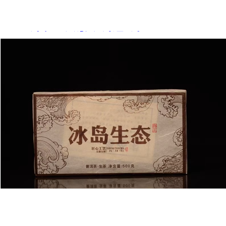 【瘋狂撿漏】2009年冰島生態磚普洱茶生茶500g