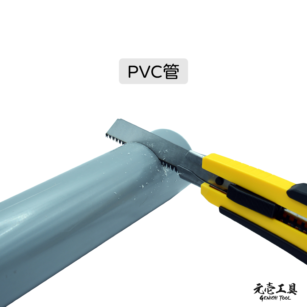 [元壹工具] 美工刀鋸 木工鋸 水管鋸 PVC鋸片 鋸子 木工刀 刀片  GKN-175-2