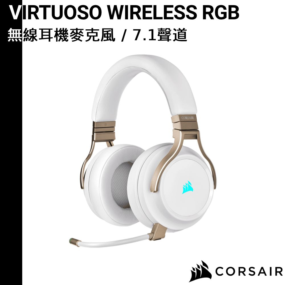 CORSAIR 海盜船 Virtuoso Wireless RGB 7.1聲道 無線電競耳機 珍珠白