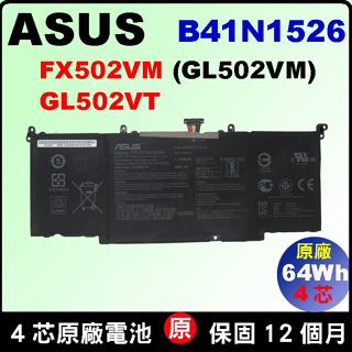 Asus 電池 原廠 B41N1526 華碩 ROG Strix GL502VT GL502V 台北現場拆換10分鐘
