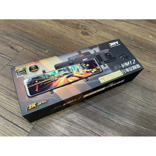 ～SL光電精品～JHY 電子後照鏡 2K VM12 32g記憶卡 前後行車記錄器 倒車鏡頭 測速提醒