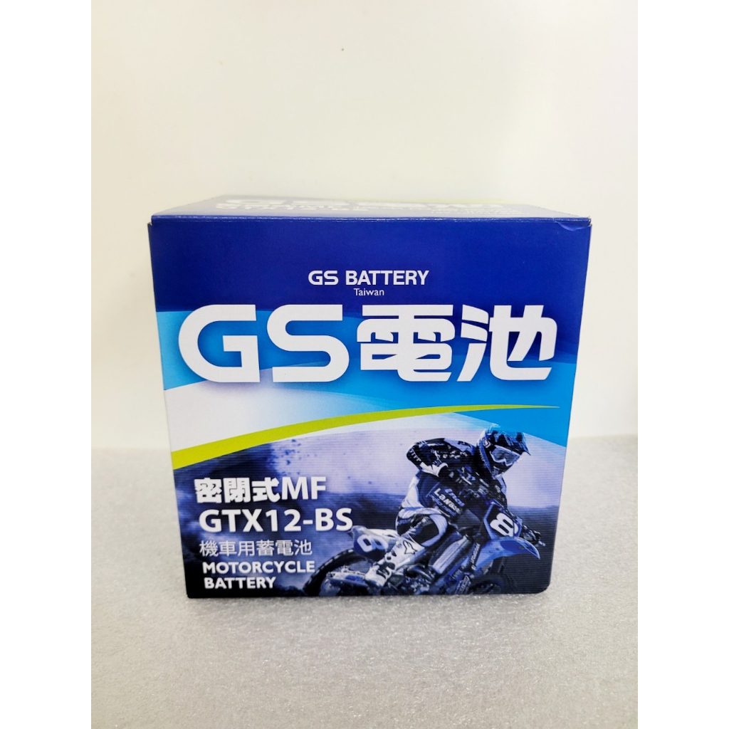 快速出貨 GS 統力 GTX12-BS 機車電池 電池 電瓶
