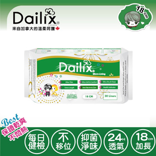 【Dailix 楓葉國】18cm每日健檢超乾爽透氣抑菌護墊 一入30片裝 分泌物過多 漏尿型護墊