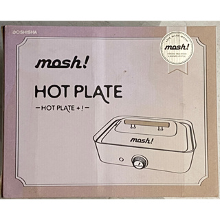 mosh! 多功能電烤盤HOT PLATE M-HP1 全新