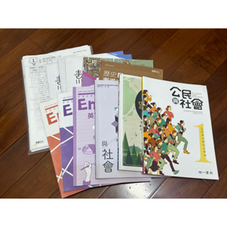 108課綱｜高中學測｜高中教科書｜講義｜題本｜二手但幾乎全新