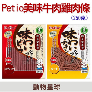 日本Petio．美味雞肉牛肉條(長切/短切)250克