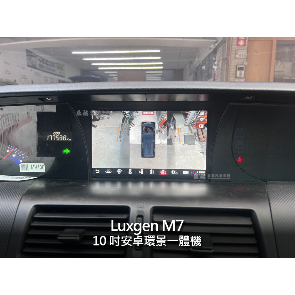 納智捷 Luxgen M7 10吋安卓環景一體機
