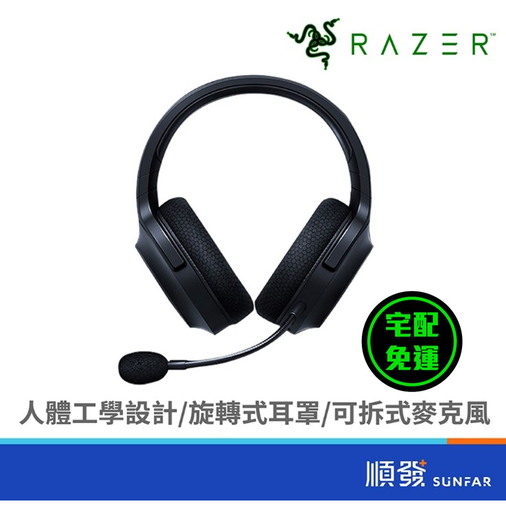 RaZER 雷蛇 Barracuda X 2022版 梭魚 無線耳機 電競 藍牙 可拆式麥克風