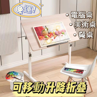 【免運 可開發票 北歐簡約】折疊桌子移動小桌子加固可折疊陞降茶幾臥室簡易床邊筆記本電腦桌 書桌 電腦桌 置物桌子 簡約