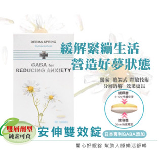 🎉現貨不用等🎉PBF寶齡富錦生技 安伸雙效錠 /60顆裝