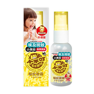 【小不叮】草本驅蚊噴霧-升級版(嬰幼兒用) 25ml/瓶