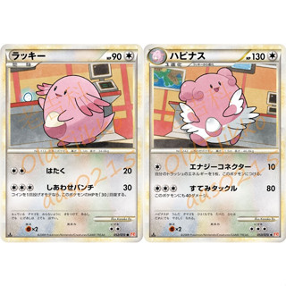 🌸老吉科🍀 Pokémon TCG PTCG 日版絕版LEGEND系列 L1 一刷 吉利蛋 寶可夢卡牌 神奇寶貝卡牌