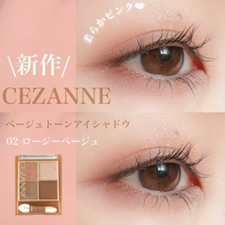 NI&ZP 日本 CEZANNE 浪漫3D眼影盤 - 霧面版 2023年九月新上市