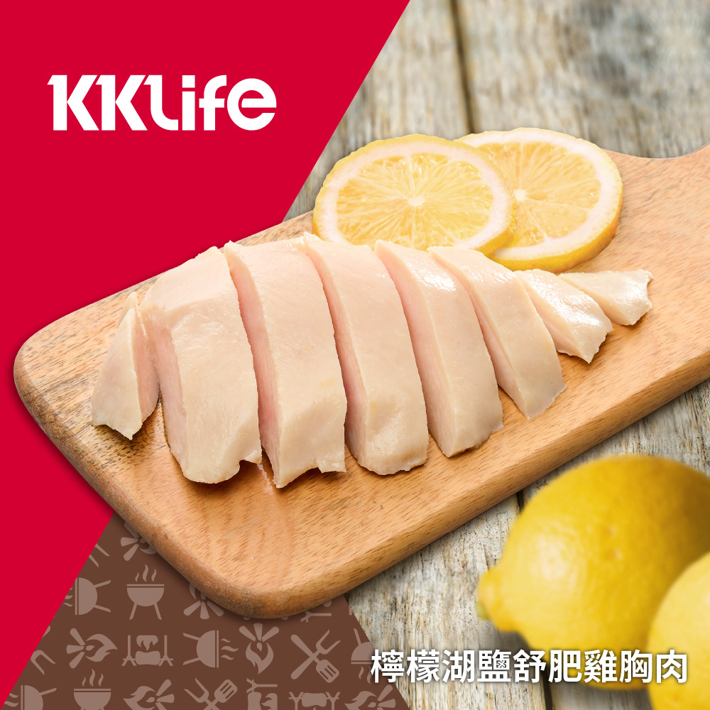 【KKLife】檸檬湖鹽舒肥雞胸肉 (130g±10g/包；3包/袋)