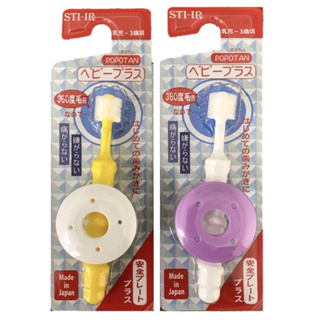 【馨baby】日本製 STB Higuchi STB 蒲公英 360度 全方位安全防吞牙刷 牙刷 顏色隨機