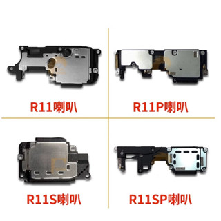 科諾 全新喇叭 適用 OPPO R11 R11 Plus R11S R11S Plus 響鈴 送工具 #O008