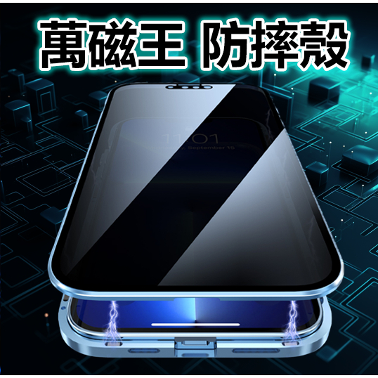 小米POCO X6 X6PRO F5 F5PRO 5G 萬磁王 手機殼 雙面玻璃 玻璃背板 防摔 全包覆 磁吸 防窺