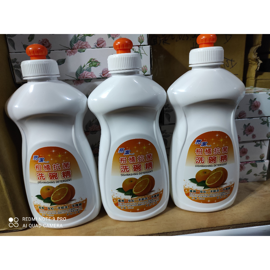 (台北雜貨部) 亮潔 柑橘抗菌洗碗精 (500ml)溫和.不咬手.不殘留