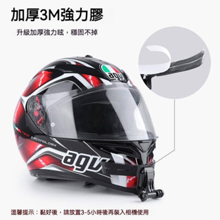 運動相機頭盔下巴支架 摩托車頭盔支架INSTA360 ONE X2相機 gopro騎行配件 強力3M膠