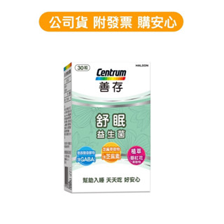 【善存 舒眠 益生菌膠囊 60、30粒 】