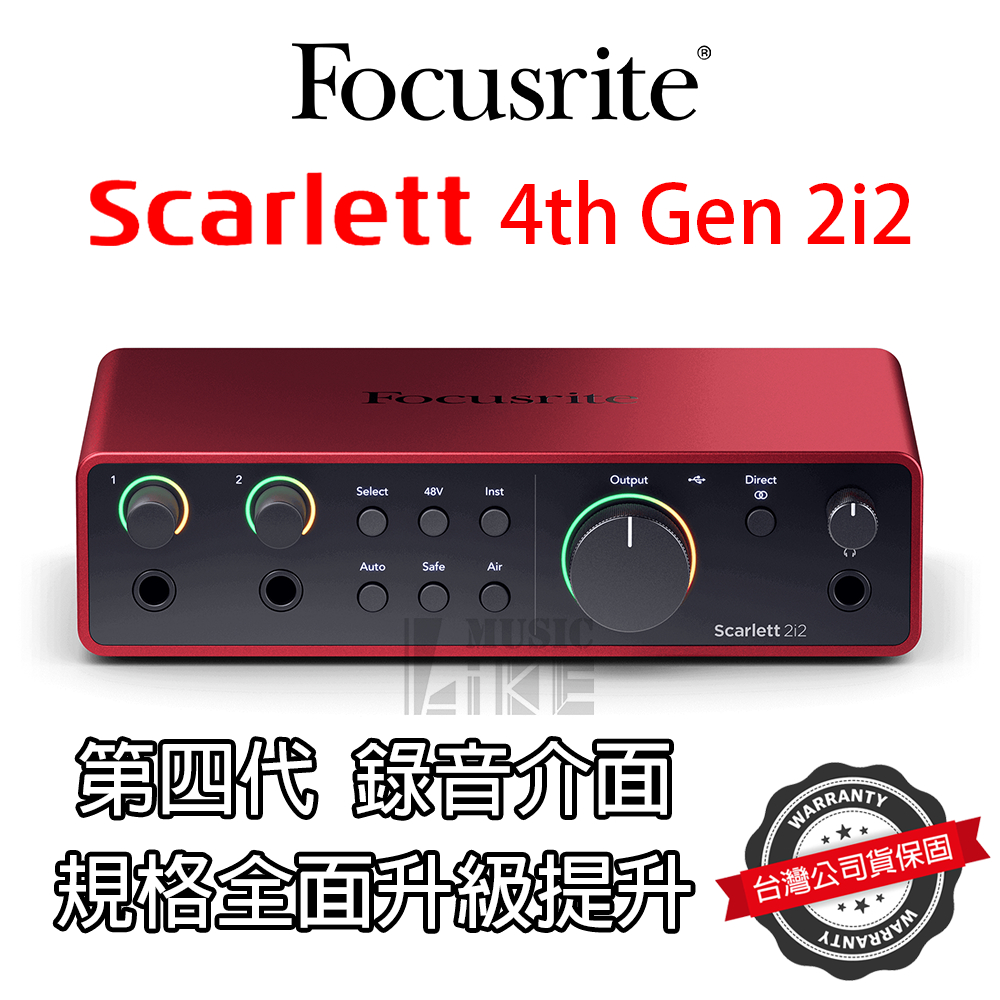 『三年保固』Focusrite Scarlett 2i2 4th Gen 錄音介面 第四代 公司貨 錄音 創作 直播
