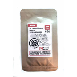 [保證原廠NXP晶片-臺灣良品] [便利包] NFC NTAG213 彩色感應標籤貼紙 [圓標]