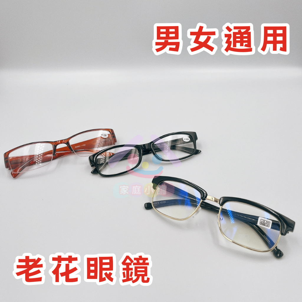 不挑色可許願 現貨🔥【美樂蒂】 男女通用 時尚簡約 老花眼鏡 閱讀眼鏡"100度~400度" 簡約極輕不壓鼻