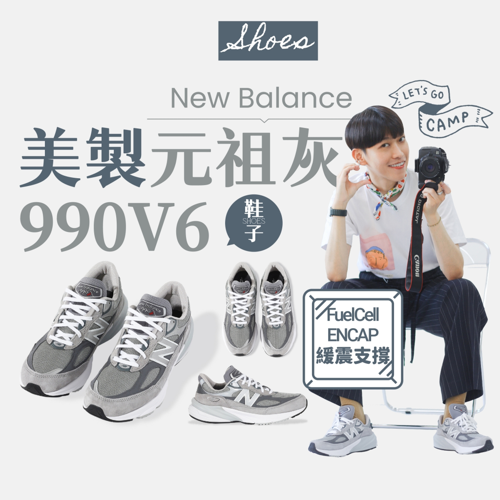 New Balance 990 總統鞋在自選的價格推薦- 2023年11月| 比價比個夠BigGo