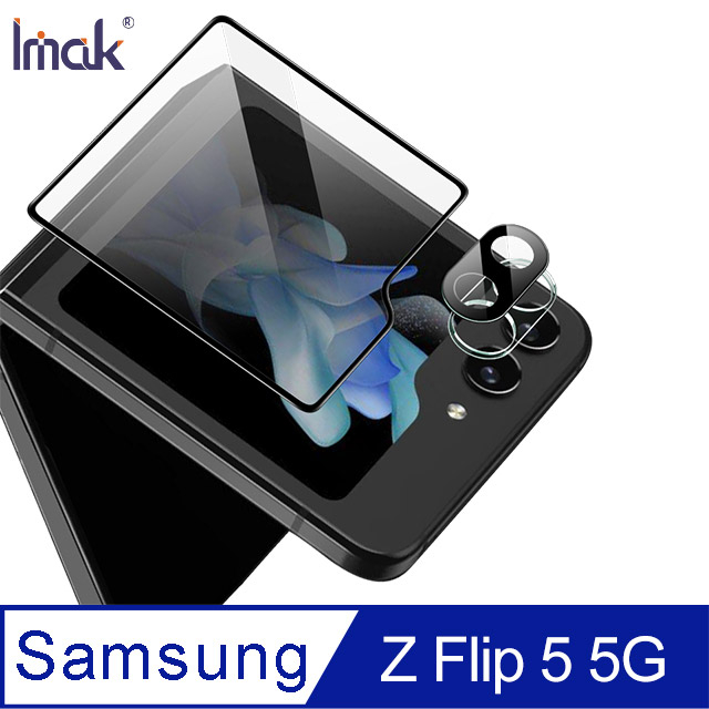 Imak SAMSUNG Z Flip 5 5G 鏡頭玻璃貼(含玻璃外螢幕貼)(曜黑版)