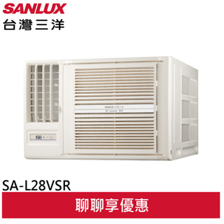 SANLUX 台灣三洋 4-6坪 1級變頻 窗型左吹冷專冷氣 空調 SA-L28VSR左吹/SA-R28VSR右吹