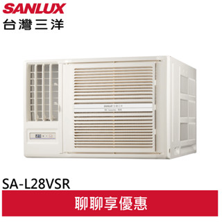 SANLUX 臺灣三洋 4坪 1級變頻 窗型左吹冷專冷氣 空調 SA-L28VSR左吹/SA-R28VSR右吹