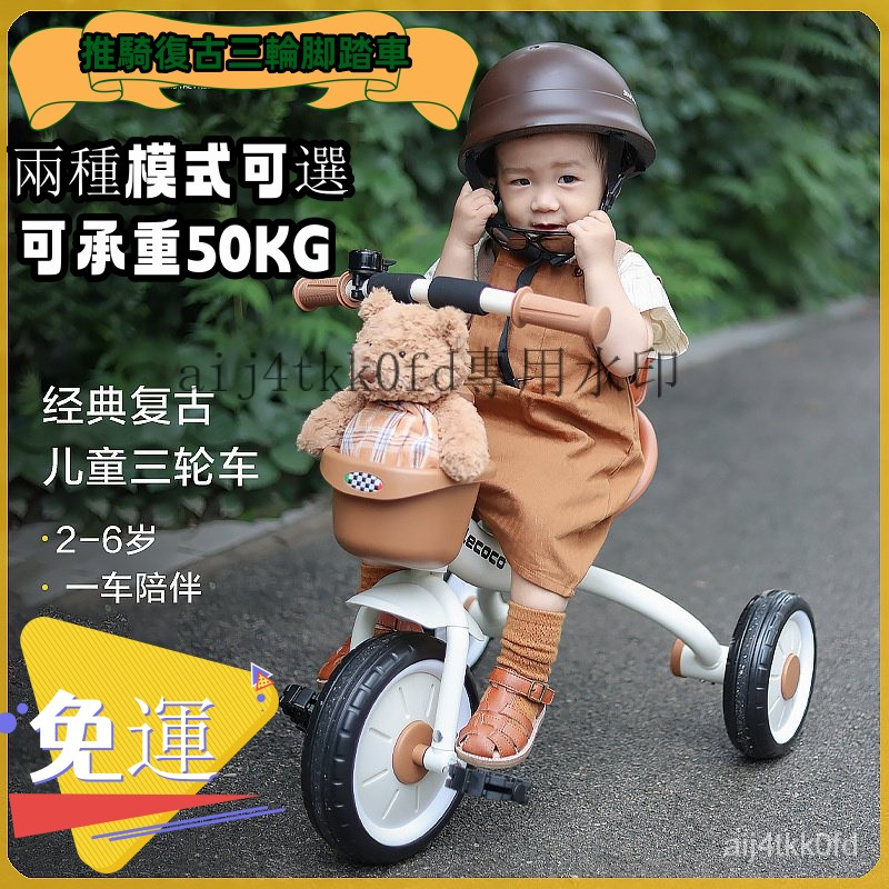 🔥免運🔥【熱銷】lecoco樂卡寶寶三輪車 溜娃童車 免充氣 帶推桿學步 腳踏車 兒童三輪車