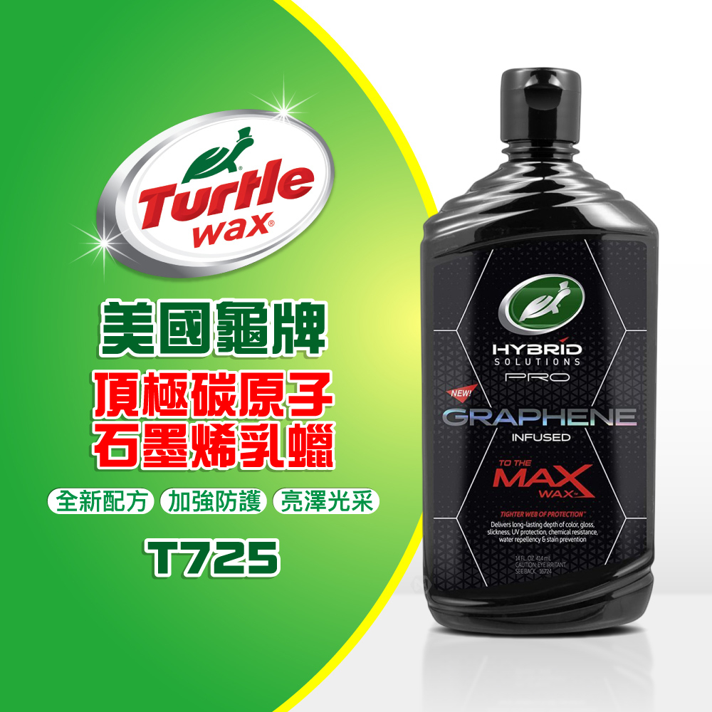 turtle wax 碳原子的價格推薦 - 2025年7月 | 比價比個夠BigGo