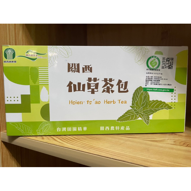 全新【關西鎮農會】仙草茶包 3公克x90包/盒-台灣農漁會精選 🔜出貨
