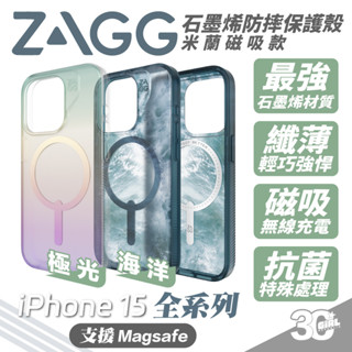 ZAGG 支援 magsafe 米蘭 防摔殼 保護殼 手機殼 適用 iPhone 15 Plus Pro Max
