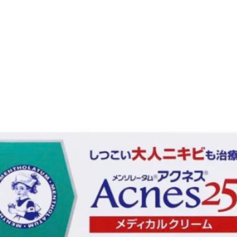 日本代購 曼秀雷敦acnes 25 乳霜