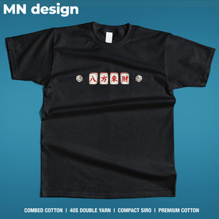 【MN design】重磅T 麻將 招財 發財 打牌 短袖 短T 個性 搞笑 中文設計 惡搞 厚磅T MNT-209