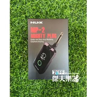 【傑夫樂器行】 Nux Mighty Plug 電吉他 貝斯 隨身綜合效果器 錄音介面 藍牙功能 NUX MP-2