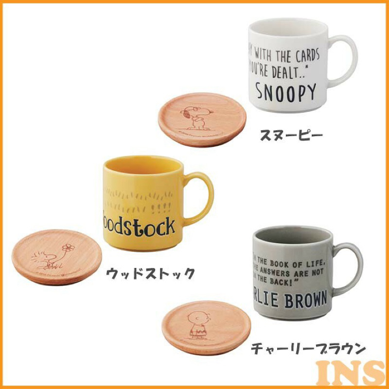♜現貨♖ 日本 史努比 糊塗塔克 馬克杯 陶瓷杯 咖啡杯 茶杯 水杯 杯子 杯蓋 蓋子