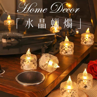 🔥24H寄出🔥水晶電子蠟燭 電子蠟燭 蠟燭燈 LED蠟燭燈 氣氛燈 模擬蠟燭 小夜燈 求婚佈置 浪漫 告白 生日佈置