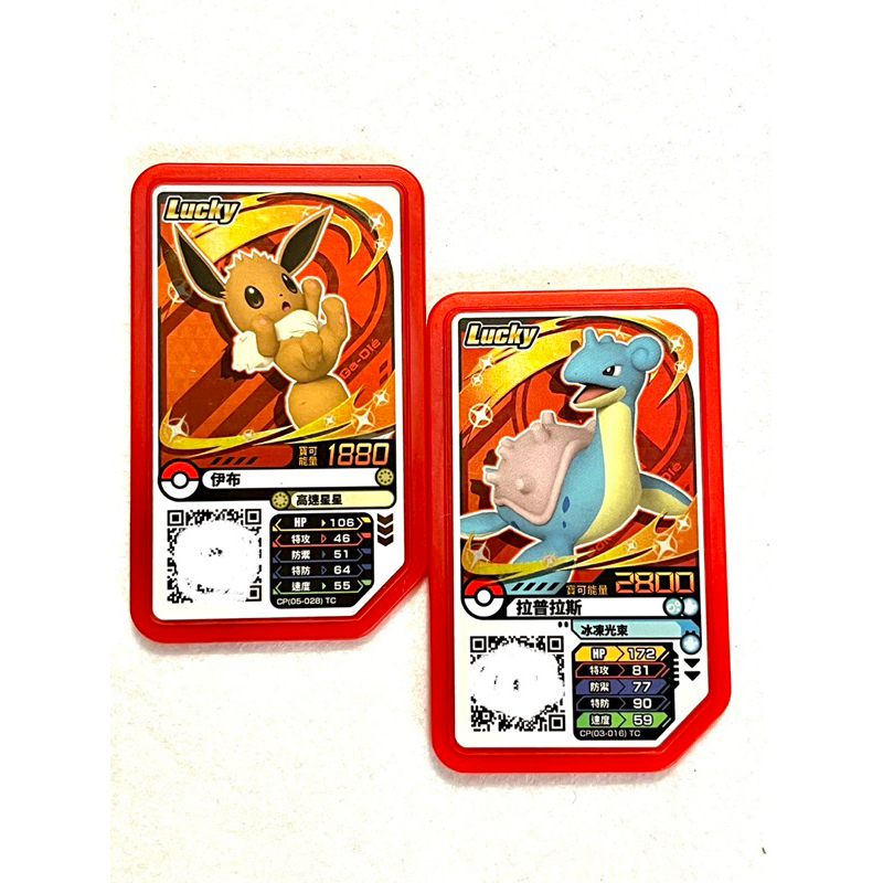【Pokémon  Gaole 】寶可夢 卡匣 Lucky 卡 火焰牙 拉普拉斯 噴火龍