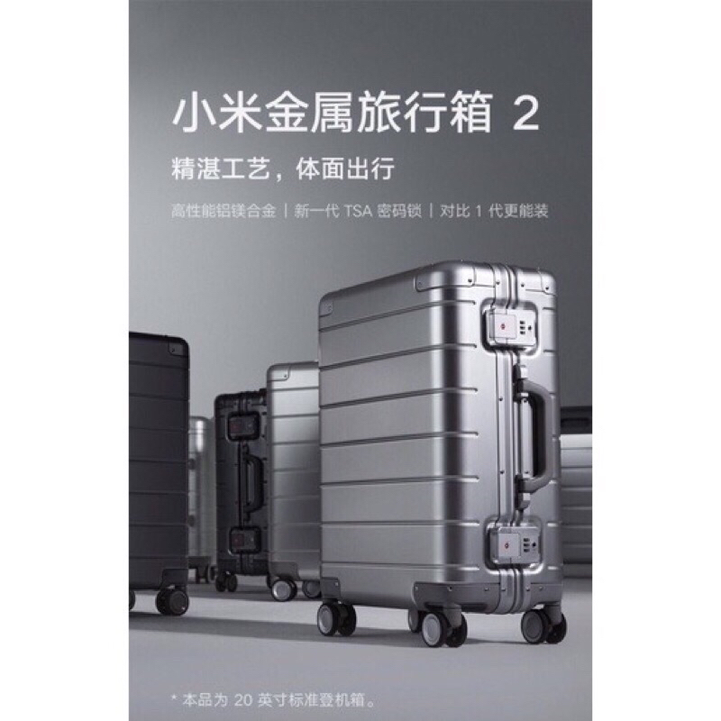 👍優質商品👍 加碼免運費 2代小米90分金屬箱行李箱20寸旅行箱萬向輪拉桿箱商務登機箱鋁鎂合金