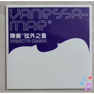 陳美 - 弦外之音 subject to change 小提琴 Mae