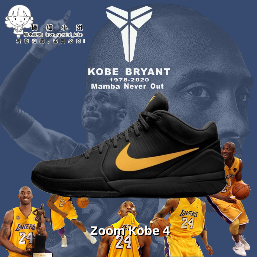 NK Zoom Kobe 4 Protro CarpeDiem 科比 戰靴 復刻黑人月 男子 籃球鞋FQ3544-001