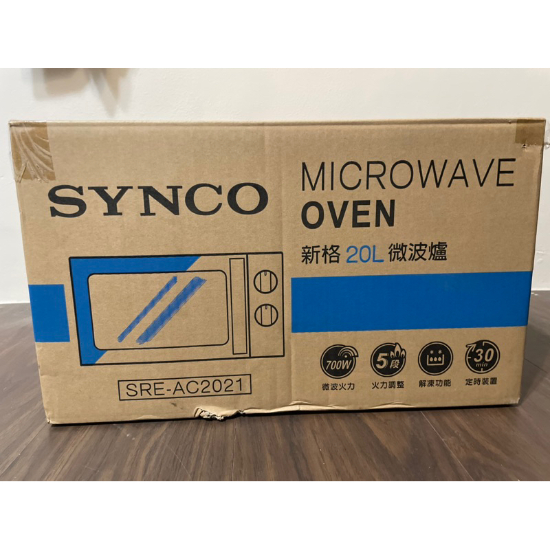 （全新未開封）SYNCO新格20L微波爐SRE-AC2021
