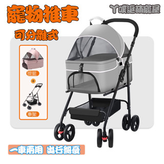 寵物推車狗狗貓咪輕便可摺疊外出寵物手推車小型犬戶外出行推車貓